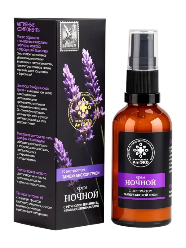 Крем ночной &laquo;Кавказская АптЭко&raquo;, стекло, 50 мл