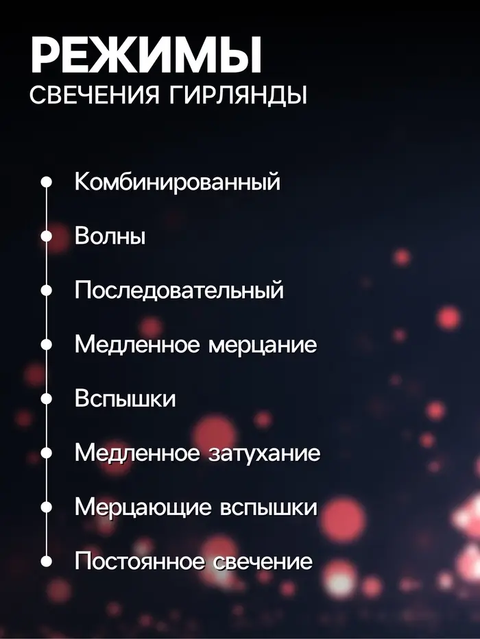 Гирлянда &laquo;Нить&raquo; 3 м с насадками &laquo;Лампочки капля&raquo;, IP20, прозрачная нить, 80 LED, свечение белое, 8 режимов, 220 В