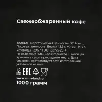 Кофе зерновой Evenso арабика 100%, 1 кг