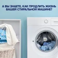Средство для смягчения воды и предотвращения образования налета «Calgon 3в1» гель, 1500 мл