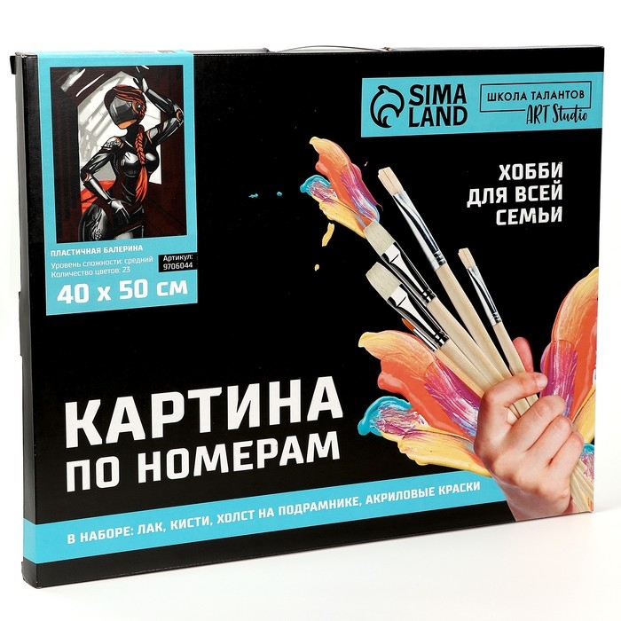 Картина по номерам на холсте с подрамником &laquo;Пластичная балерина&raquo;&lrm;, 40 х 50 см