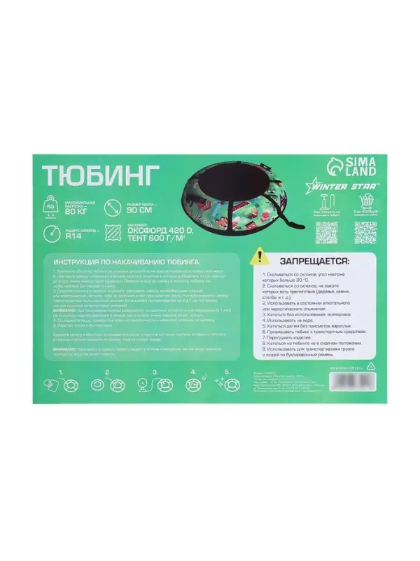 Тюбинг – ватрушка «Пиксели», диаметр чехла 90 см, зелёная, чёрный, Winter Star Тюбинг – ватрушка «Пиксели», диаметр чехла 90 см, зелёная, чёрный, Winter Star