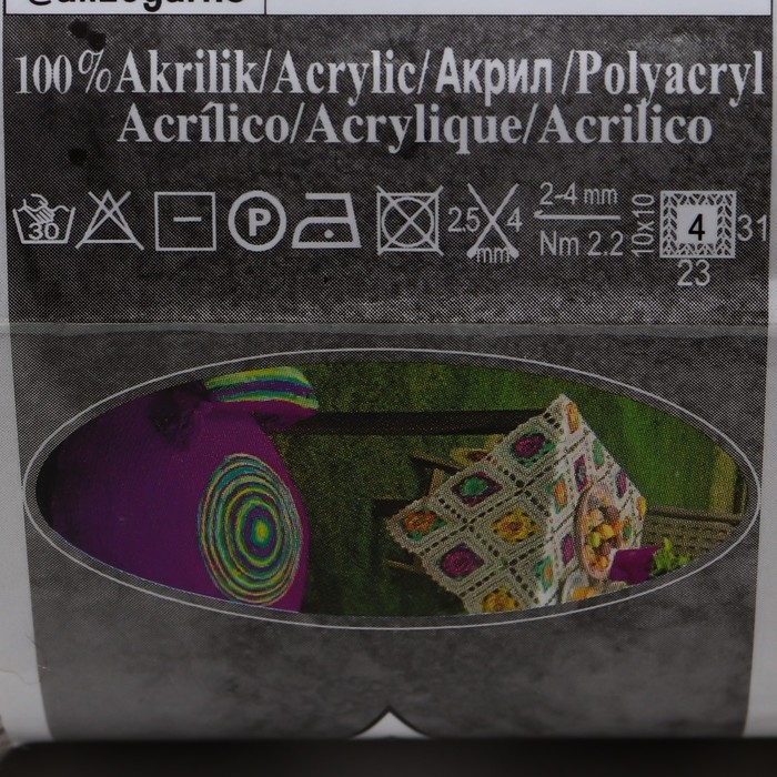 Пряжа для вязания спицами, крючком ALIZE, Extra, 100% акрил, 220 м/100 г, (152 беж меланж)