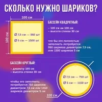 Шарики для сухого бассейна с рисунком, диаметр шара 7.5 см, набор 210 штук, разноцветные