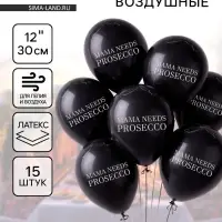 Воздушные шары латексные 12" MAMA NEEDS, 15 шт.