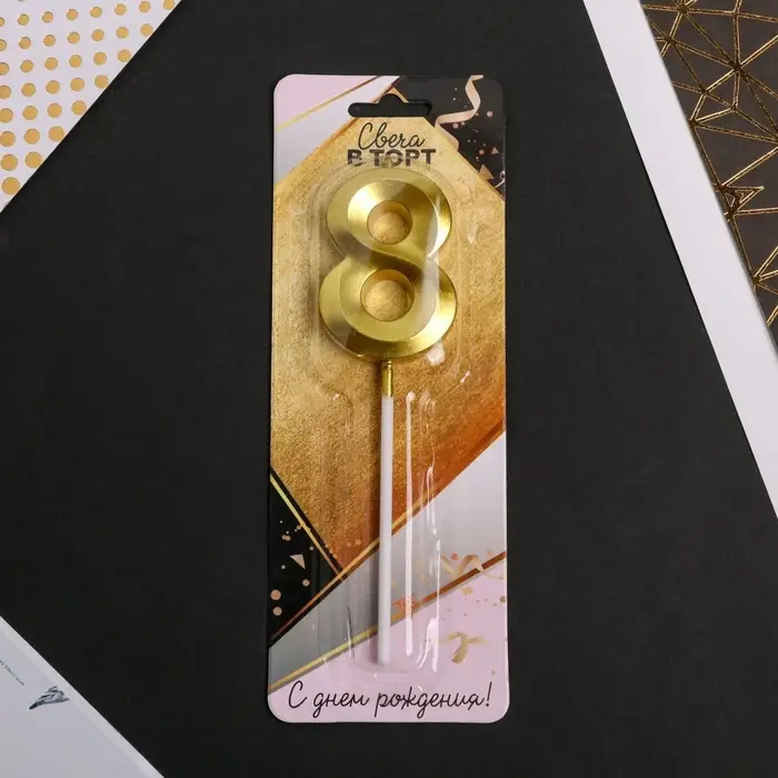 Свеча для торта, цифра &laquo;8&raquo;, 11.5&times;2.3 см