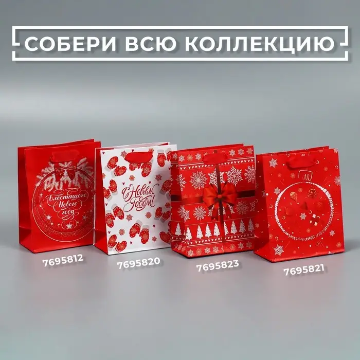 Пакет подарочный новогодний ламинированный &laquo;Новогодняя заря&raquo;, 12 х 15 х 5,5 см