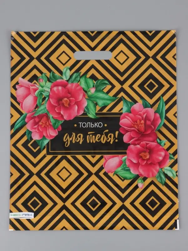 Пакет "Подарочный, полиэтиленовый с вырубной ручкой 38х45 см, 60 мкм