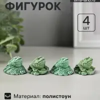 Набор фигурок 4 шт. &laquo;Денежная жаба на монетах со слитком&raquo;, полистоун, зелёный, 5&times;4.3&times;4 см