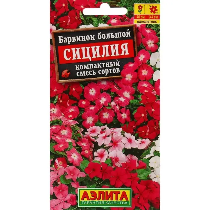 Семена Цветов Барвинок  Семена Цветов Барвинок "Сицилия", смесь сортов, ц/п, 0,1 г