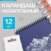 Карандаш акварельный белый GCP-1