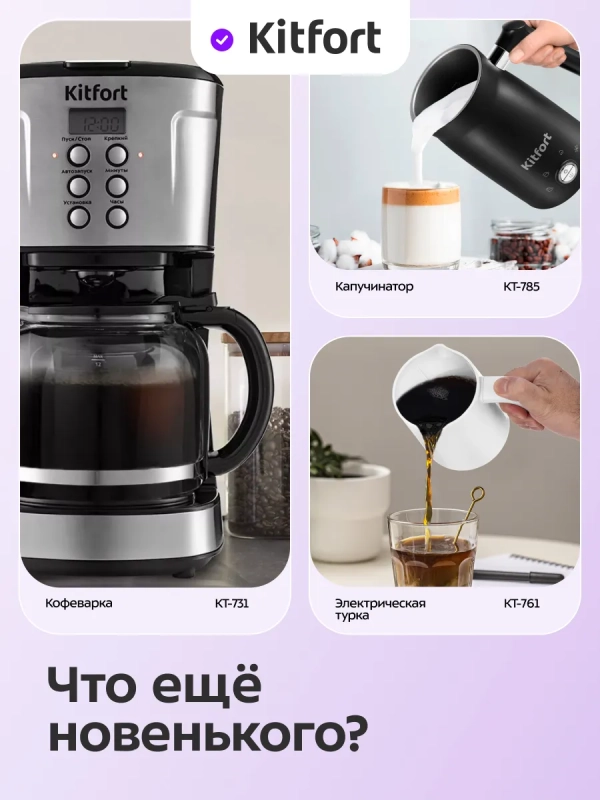 Чайник электрический для варки кофе КТ-6758 - 0.4 л Чайник электрический для варки кофе КТ-6758 - 0.4 л