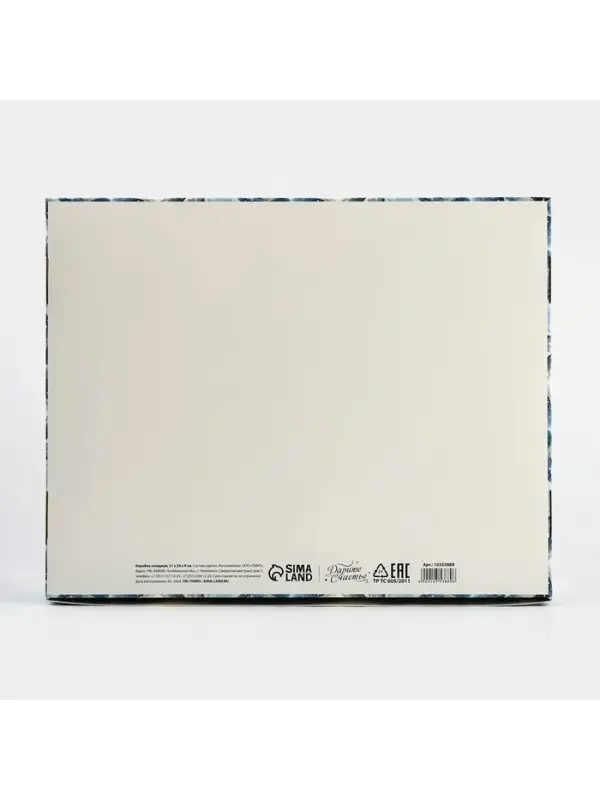 Коробка подарочная новогодняя складная &laquo;Счастливого Нового года&raquo;, 31&times;24.5&times;9 см