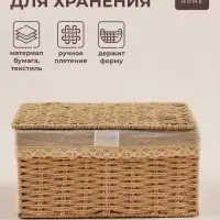 Корзина для хранения SL Home, плетёная, ручной работы, 40&times;30&times;21 см