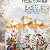 Пакет полиэтиленовый подарочный &laquo;Заяц с цветами&raquo;, с завязками, МИКС, 15&times;23 см