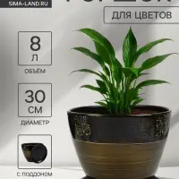 Горшок для цветов &laquo;Мираж &raquo;, 8 л, d=30 см, h=23 см, с поддоном, керамический, коричневый