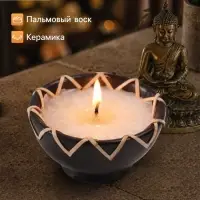 Свеча в керамической чаше, 9&times;9&times;5 см