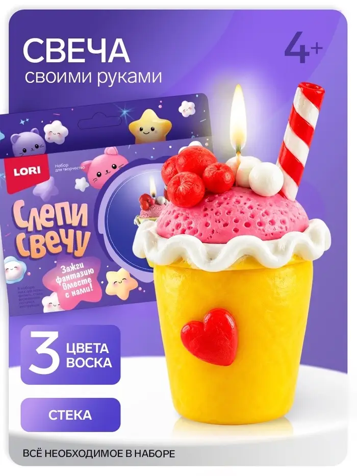 Свеча своими руками &laquo;Коктейль&raquo;, набор для творчества