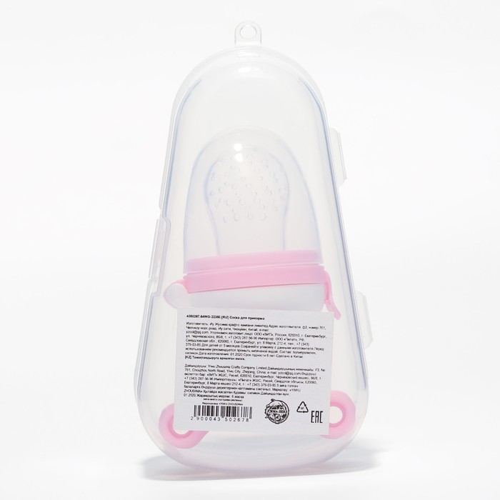 Ниблер с силиконовой сеточкой, вращающийся поршень, цвет розовый Ниблер с силиконовой сеточкой, вращающийся поршень, цвет розовый