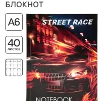 Блокнот А6, 40 листов в клетку Street Race, твёрдая обложка, глянцевая ламинация, блок офсет