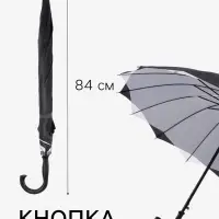 Зонт - трость полуавтоматический &laquo;Однотонный&raquo;, двухслойный, 16 спиц, R=52/60 см, d=104 см, черно-белый