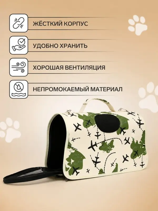 Сумка - переноска для животных &laquo;Самолеты&raquo;, белая, размер S, 37.5&times;17&times;22 см