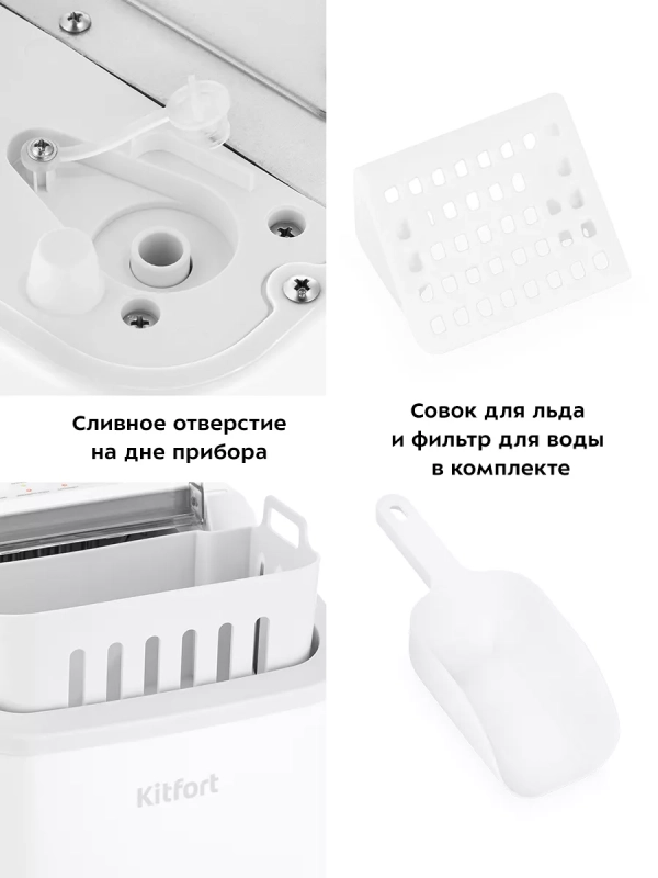 Льдогенератор для дома КТ-1831 - 100 Вт - 1.5 л