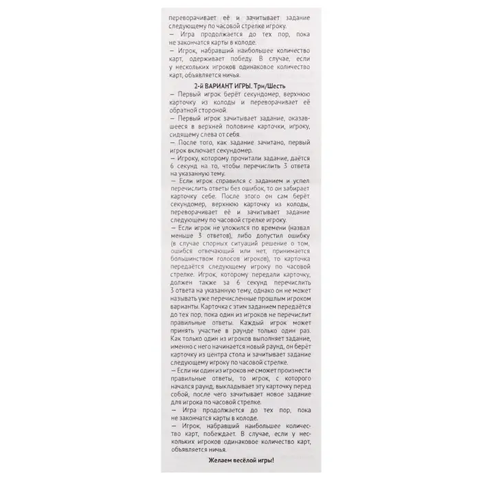 Игра в слова &laquo;Быстрословы&raquo; 55 карточек, 12+