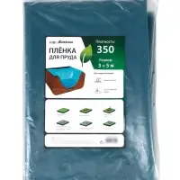 Плёнка полиэтиленовая, для пруда, толщина 350 мкм, 3&times;5 м, полурукав (1.5 м&times;2), голубая, оттенок МИКС