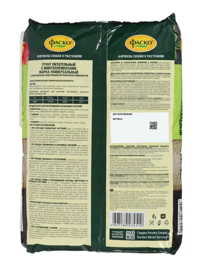 Грунт универсальный Фаско 25л