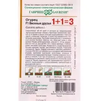 Семена Огурец корнишон "Веселые друзья F1", серия 1+1, 20 шт