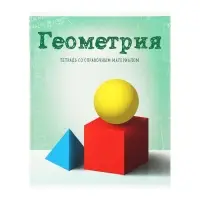 Набор предметных тетрадей Сalligrata &laquo;Предметы&raquo;, 10 предметов, 36 листов, со справочным материалом, обложка из мелованного картона