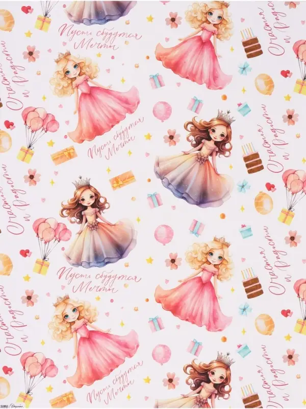 Бумага упаковочная, глянцевая &laquo;Счастья и радости&raquo; 70&times;100 см