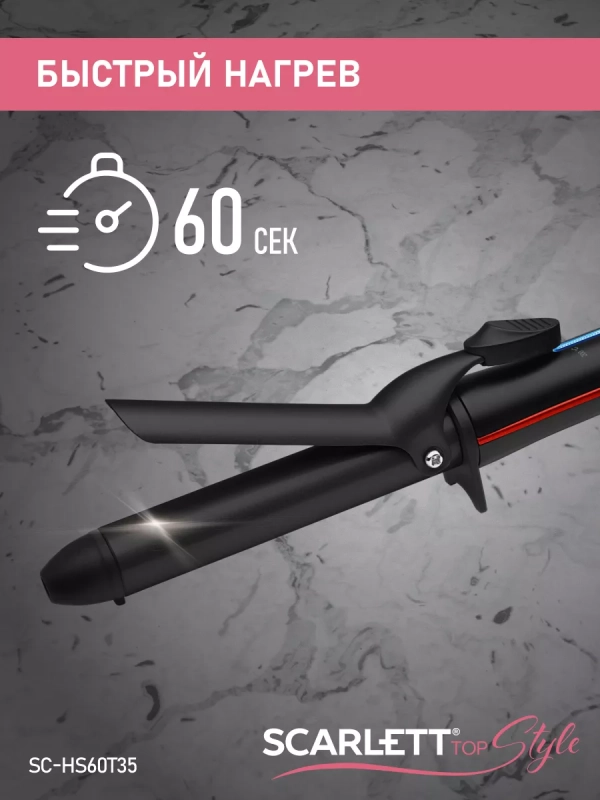 Стайлер, щипцы для укладки и завивки волос SC-HS60T35 Стайлер, щипцы для укладки и завивки волос SC-HS60T35