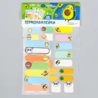 Термобирки для одежды. Набор именных термонаклеек для маркировки детских вещей &laquo;Милые животные&raquo;, 64 шт.