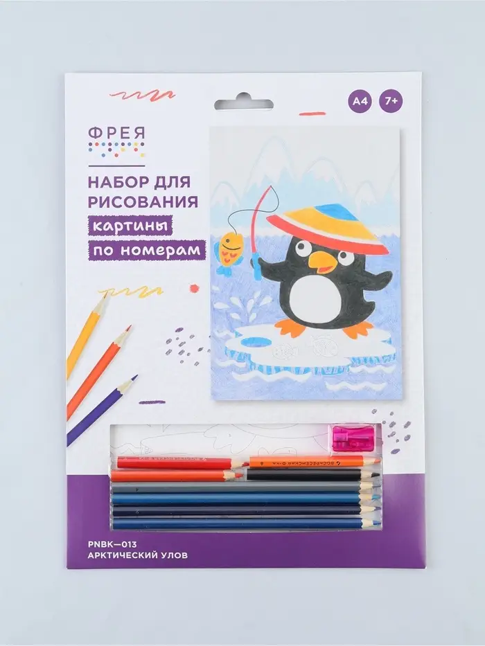 Картина по номерам с карандашами &laquo;Арктический улов&raquo;, 29&times;20 см