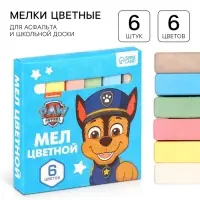 Мелки цветные школьные, 6 цветов, Paw Patrol