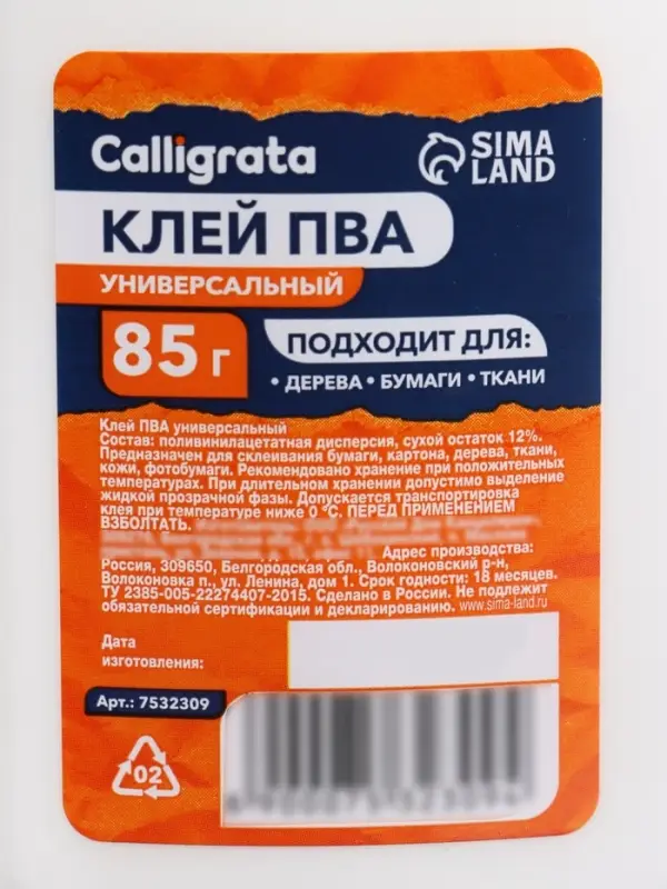 Клей ПВА Calligrata, 85 г, с дозатором