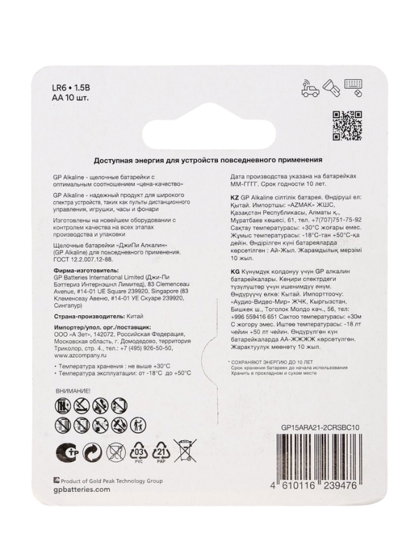Батарейка алкалиновая GP Super, AA, LR6-10S, 1.5В, спайка, 10 шт.