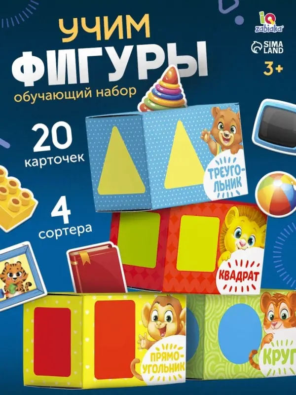 Обучающий набор &laquo;Сортер-копилка. Геометрические формы&raquo;, по методике Монтессори