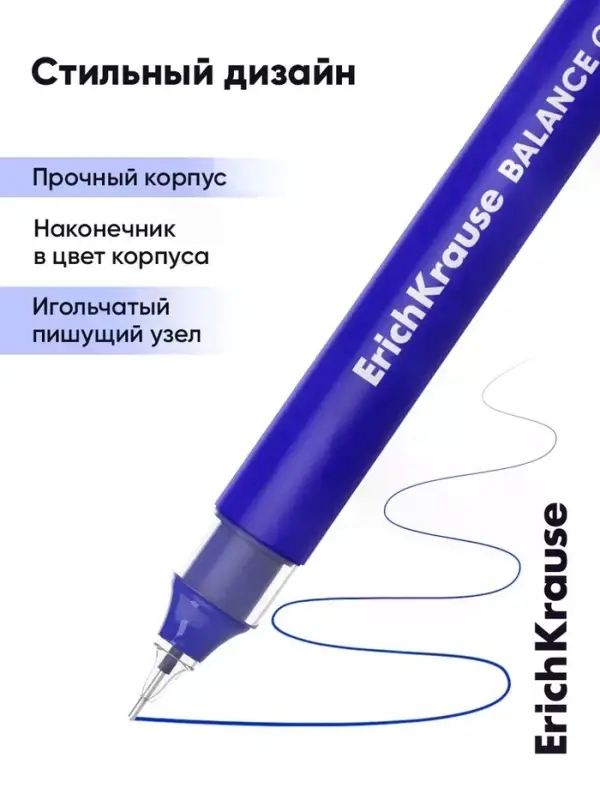 Набор ручек-роллеров ErichKrause Balance Stick, 3 штуки, узел 0.5 мм, синий
