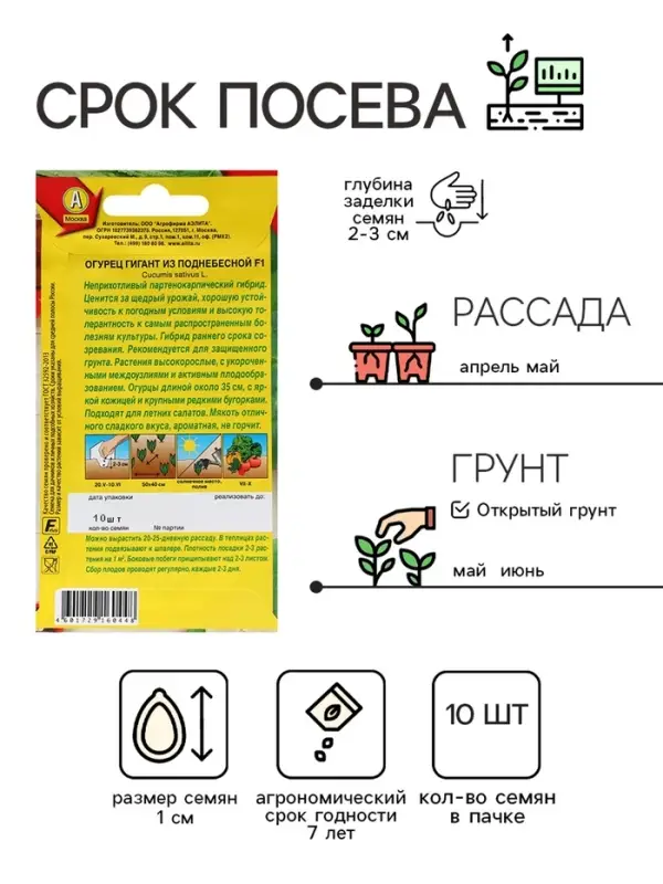 Семена Огурец  Семена Огурец "Гигант из поднебесной" F1, ц/п, 10 шт