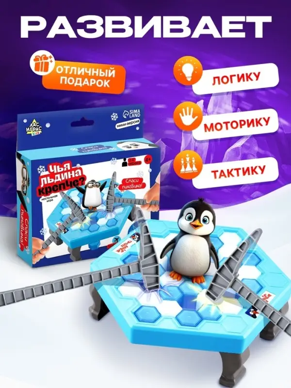 Настольная игра на везение &laquo;Чья льдина крепче?&raquo;, мини-версия, 2-4 игрока, 4+