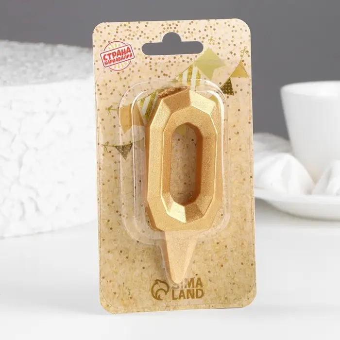 Свеча в торт «Геометрия», цифра 0, золотой металлик, 6.3 см Свеча в торт «Геометрия», цифра 0, золотой металлик, 6.3 см