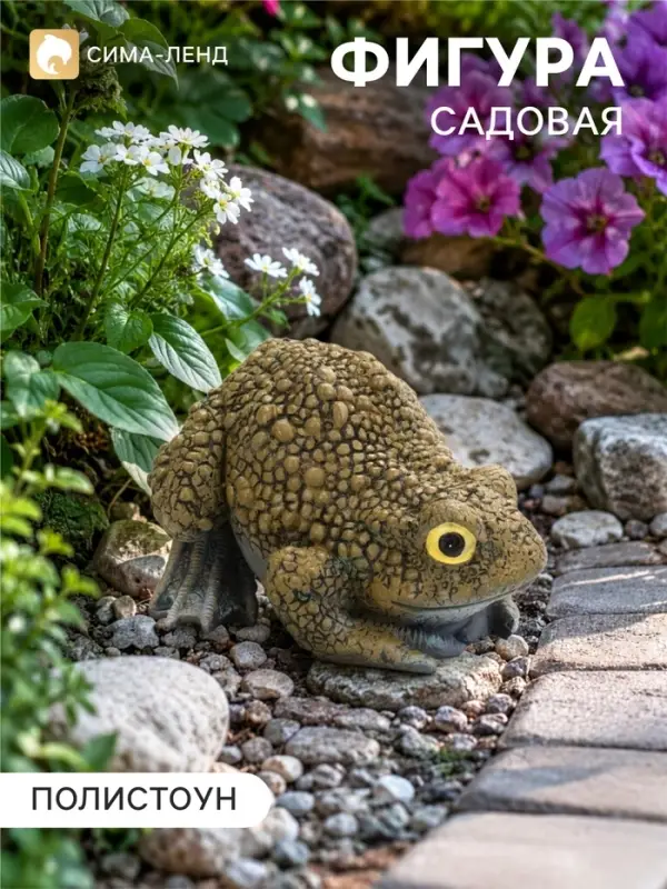 Садовая фигура из полистоуна &laquo;Жаба&raquo;, 15&times;11&times;10 см
