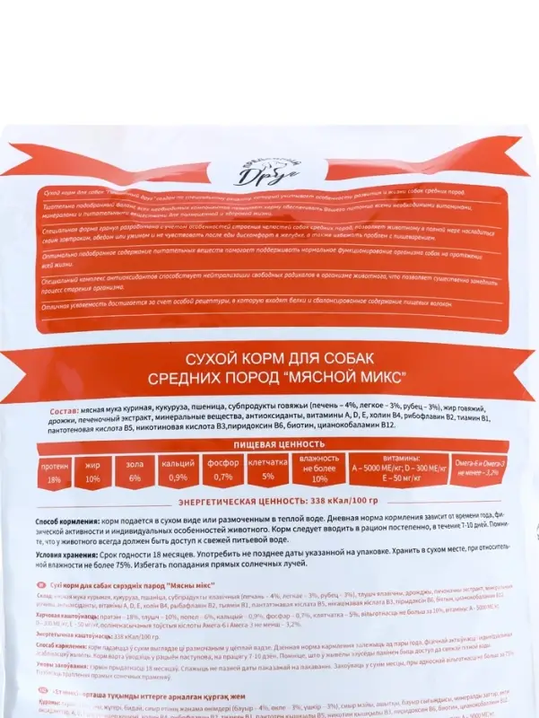 Сухой корм для взрослых собак &laquo;ПРЕДАННЫЙ ДРУГ&raquo;, мясной микс, 15 кг, мешок
