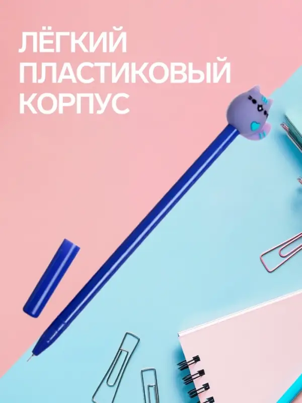 Ручка-прикол Calligrata &laquo;Кошка&raquo;, синий стержень, гелевая, МИКС