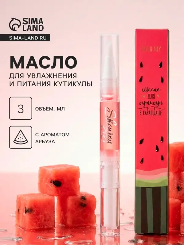 Масло для кутикулы в карандаше &laquo;Арбуз&raquo;