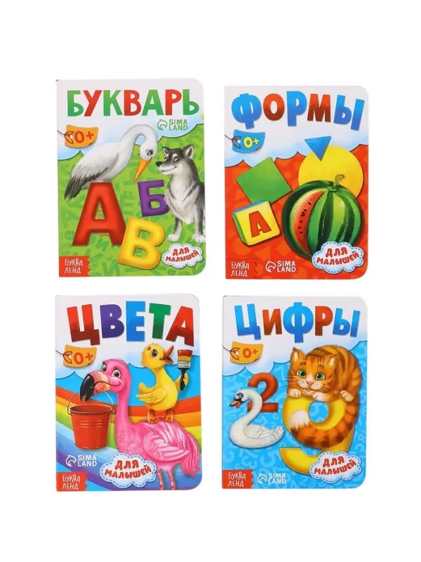 Книги картонные развивающие, набор 4 шт., по 10 стр.
