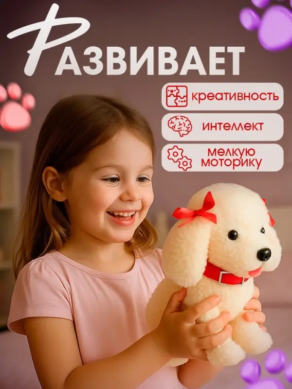 Интерактивная игрушка ZABIAKA &laquo;Любимый друг: Щенок Соня&raquo;, выполняет команды, реагирует на касания, лает, скулит, ходит